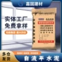家用直发施工地面砂浆