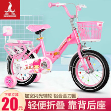 凤凰儿童自行车女孩2-3-5-6-7-8岁女童脚踏车16-18寸小孩折叠单车