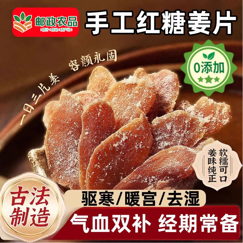 郵便農産物 公式正規品 スナック すぐに食べられる生姜スライス 黒糖生姜スライス ドライ生姜キャンディー 手作り本格古生姜風味生姜スライス|undefined