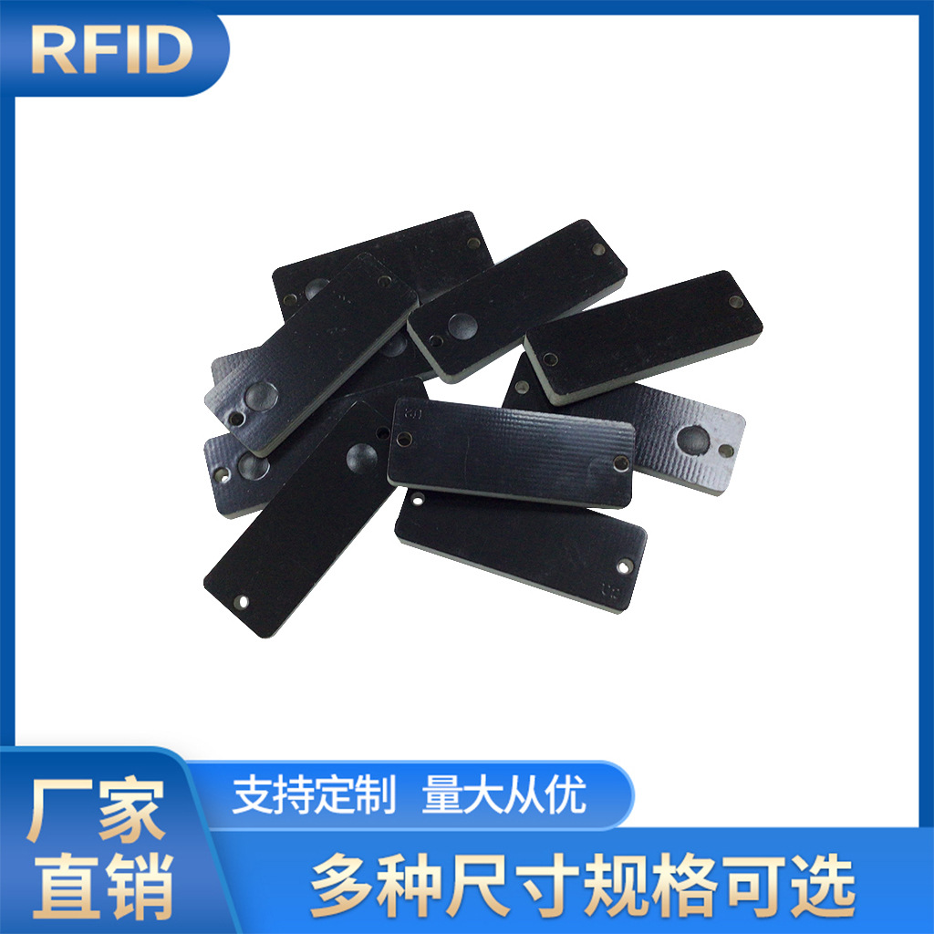 PCB抗金属标签耐高温远距离标签H3超高频抗金属RFID电子标签