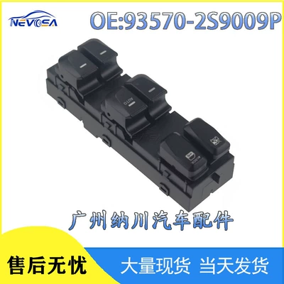 93570-2S9009P Is Suitable for 11-13 Modern New Popular Car Models, Right-Hand Drive Main Window Control Glass Lift Switch