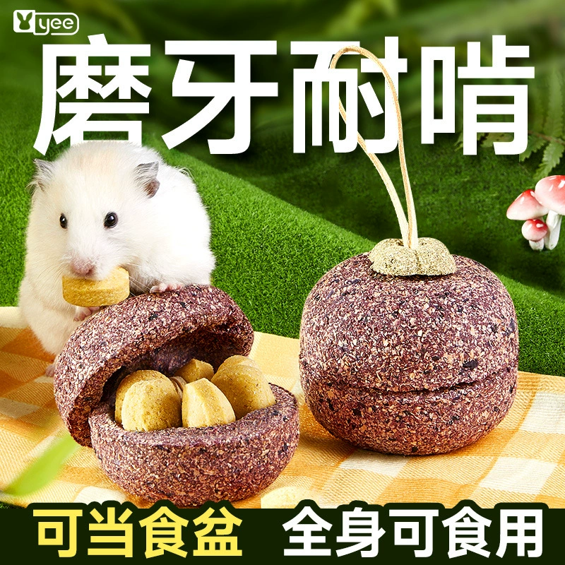 Закуски для прорезывания зубов для хомяка Yee, ландшафтный дизайн, миска для сэндвичей с мангостаном, золотой медведь, белка, игрушки и принадлежности для снятия скуки и питания