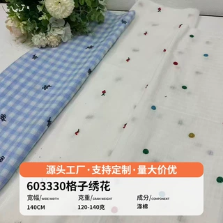 ins风韩式蓝色格子绣花面料服装连衣裙布料夏季涤棉绣花布可定做