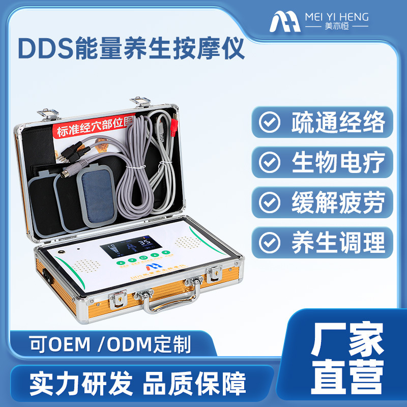 Dds生物電気治療器美容院養生理学療法精油全身マッサージ経絡開背通経絡疎通器|undefined