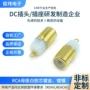 rca高涨高档镀镍母座