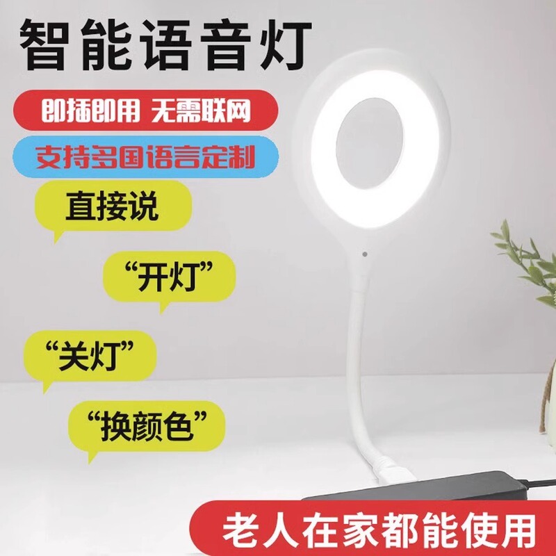 会听人说话的小夜灯晚上睡觉智能人工语音声控灯能听懂懒人感应灯|undefined