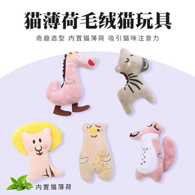 Toys lovely animal modelling Mint interaction Play Pets Supplies factory goods in stock wholesale Cross border
