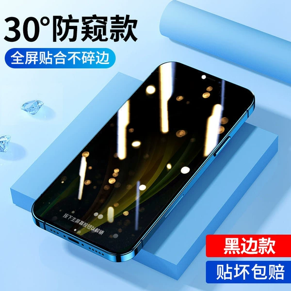 30 degrees black brick stone anti -peeping film [full screen+black edge+anti -fall]