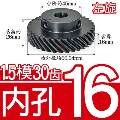 Helical Gear 1.5 Module/M30 Tooth: Diferensial dişli dəstləri - helical-gear-15-mold-30-teeth-left-hand-inner-hole-16