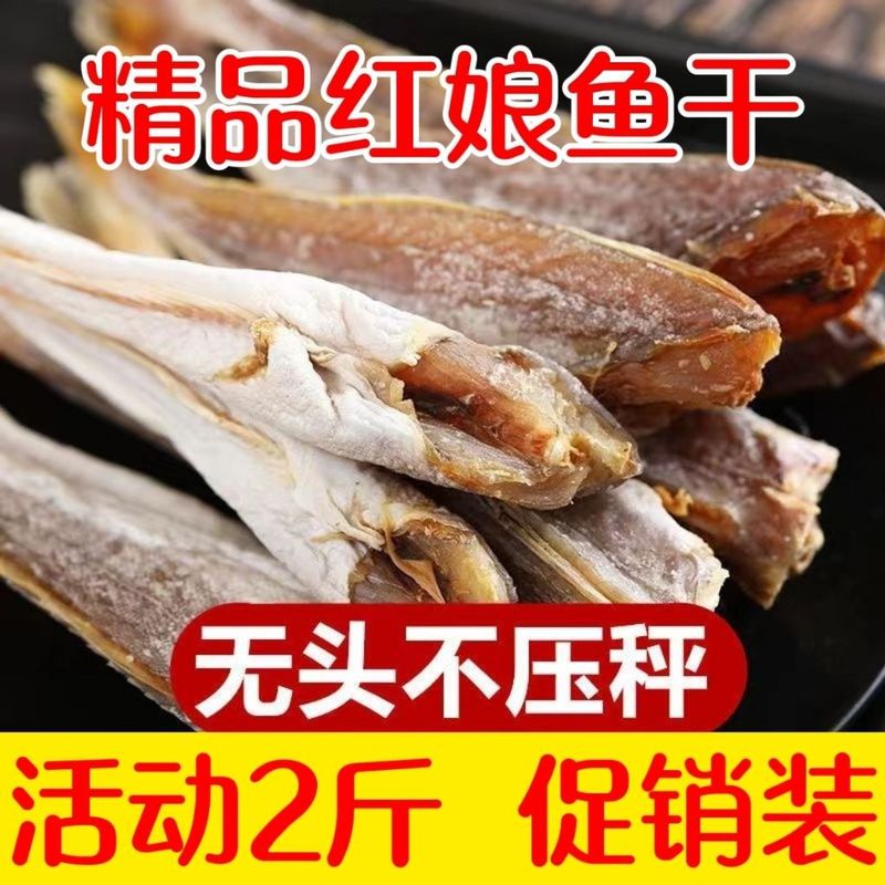 干物、小魚、紅娘、山東省塩干物、風乾、頭なし漬け物、半乾燥小魚介類卸売|undefined