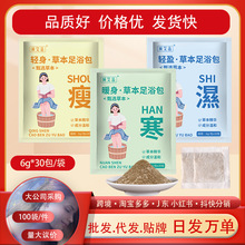 批发熏蒸泡脚包红花老姜泡脚粉家用泡脚药包本草足浴包艾草足浴粉