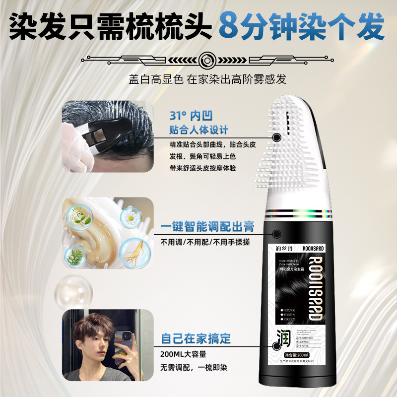 润丝丹正品染发剂植物天然纯一梳黑色染发膏女男遮盖白发染发梳子|undefined