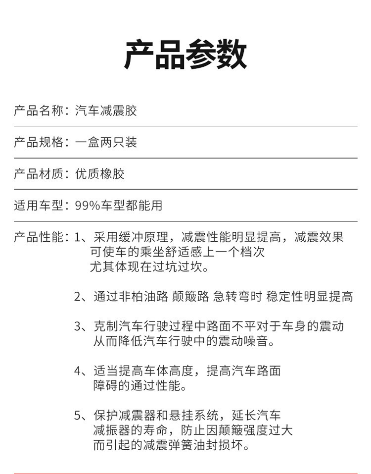 The new enhanced version of the 19-hole car shock absorber buffer rubber shock absorber spring buffer rubber modified shock absorber system