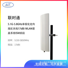 �rͨ5.1G-5.8GHz�ΘO�������ȅ^�쾀17dBi WLAN���wϵ�yISM�l��