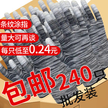 pu涂指涂掌防静电手套条纹耐磨工作尼龙涂胶薄款手套劳保手套批发
