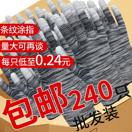 通用手套;防静电手套;防割手套