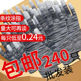 pu涂指涂掌防静电手套条纹耐磨工作尼龙涂胶薄款手套劳保手套批发