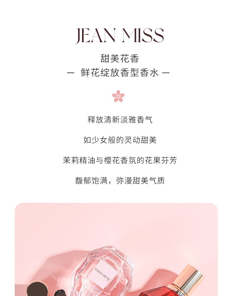 Xiaocheng Yixiang's new flower-blooming women's perfume, long-lasting light fragrance, cross-border bestseller student perfume wholesale 70ML Specification drawing