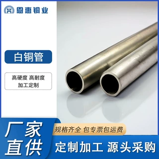 锌白铜各种牌号可机械性能要求适合航空航天材料白铜带