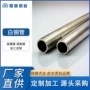 性能航空适合各种锌白铜