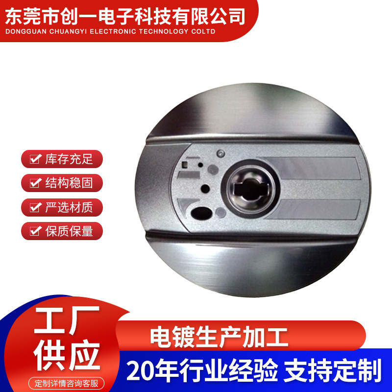 厂家供应塑胶产品电镀 黑铬水镀电镀厂 电镀黑铬 电镀哑黑色