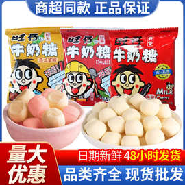 旺仔牛奶糖15g*20软糖婚庆结婚喜糖网红爆款糖果批发 儿童伴手礼