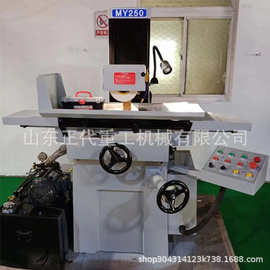精密液压自动平面磨床 MY250小型平面磨床MY250卧轴矩台 平面磨床