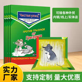 跨境强力老鼠贴加大加厚粘老鼠胶贴粘鼠板老鼠板厨房家用粘鼠板厂