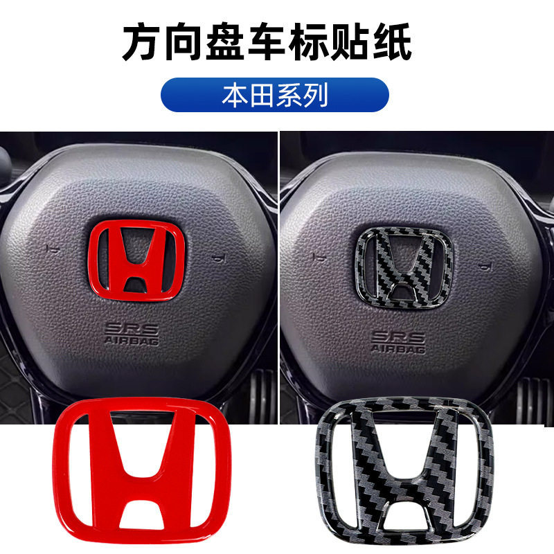 Accord 11Th Generation, 8Th Generation Civic Car Logo, Fit, Cr-V, Fengfan, Jade, Odyssey, Type R Steering Wheel Emblem, Black