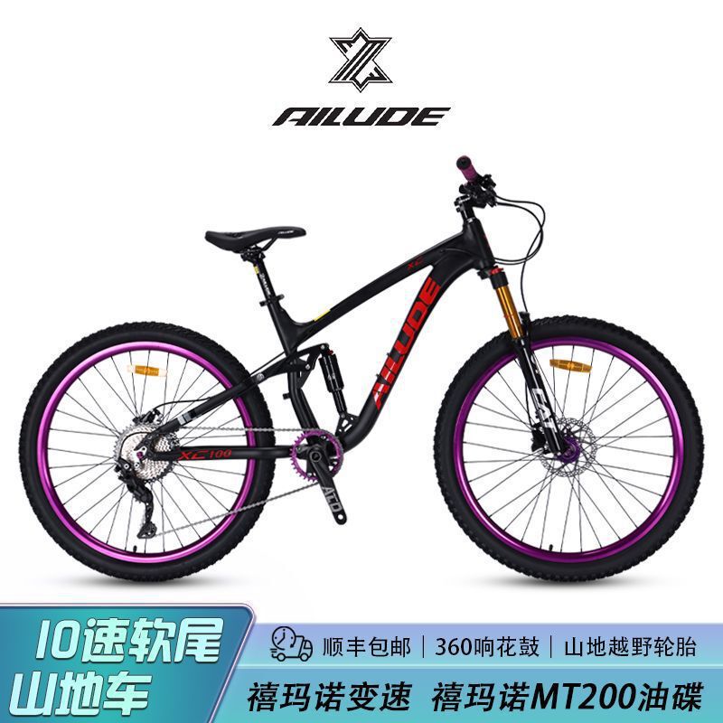 Ailude Aluminum Alloy Soft-Tail Oil Disc Brake Mountain Bike 27.5 for Men and Women, Street and Off-Road, for Teenagers and Students Ailude Aluminum Alloy Soft-Tail Oil Disc Brake Mountain Bike 27.5 for Men and Women, Street and Off-Road, for Teenagers and Students