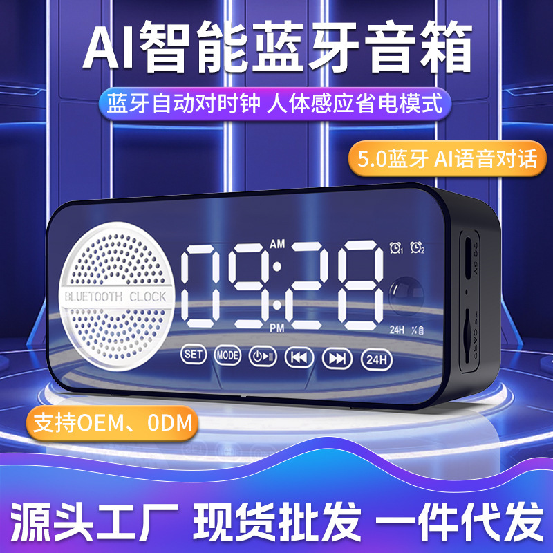 スマートAI音声スピーカー Bluetooth目覚まし時計 卓上時計 ワイヤレスBluetoothスピーカー 学生用目覚まし時計 ポータブル充電式|undefined