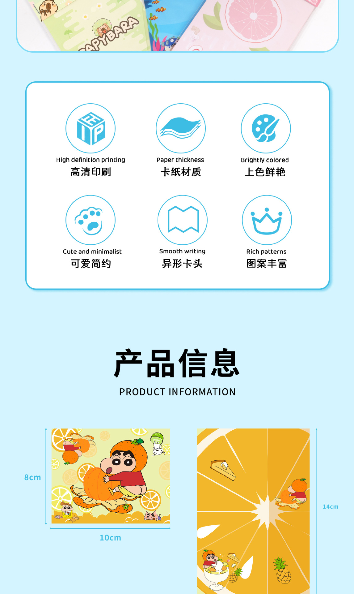 小新、Mikko、卡皮详情页_02