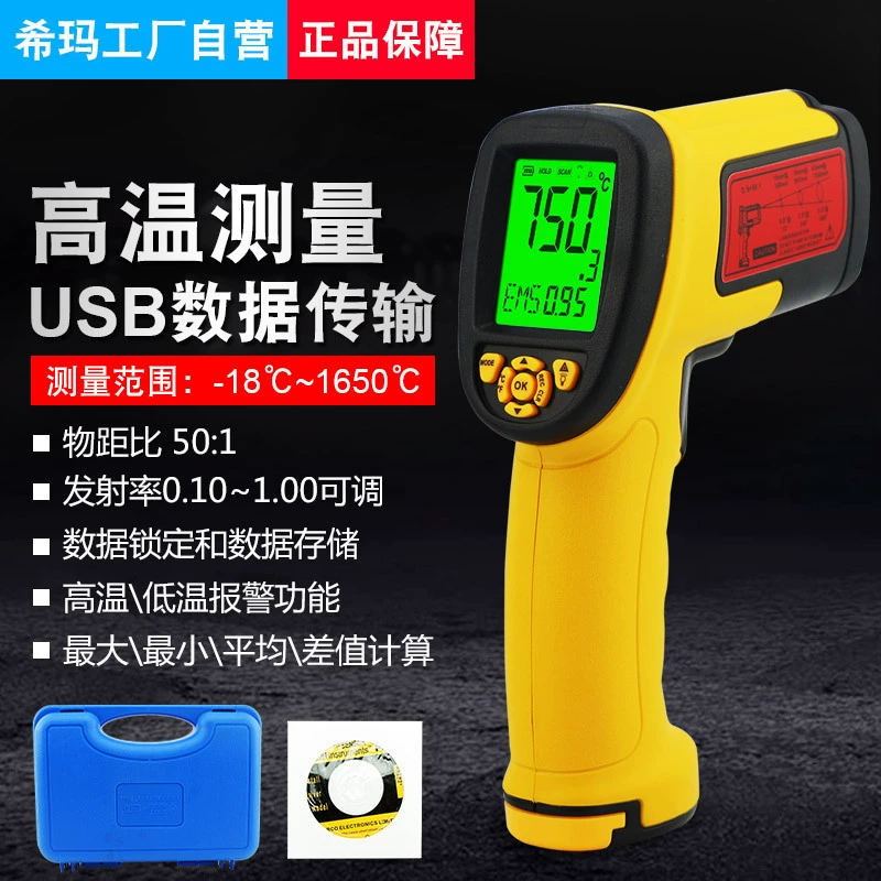 Hima AS882 высокая температура в линейном инфракрасном термометре промышленная металлургия бесконтактный термометр 1650 ℃
