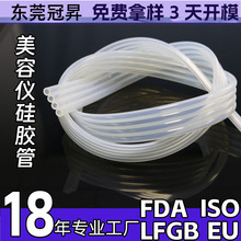 美容仪硅胶管小家电硅胶管食品级母婴级安全材质FDA认证硅胶导管