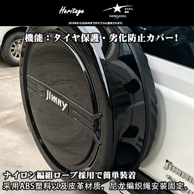 models, rear door spare | Spare wheel cover