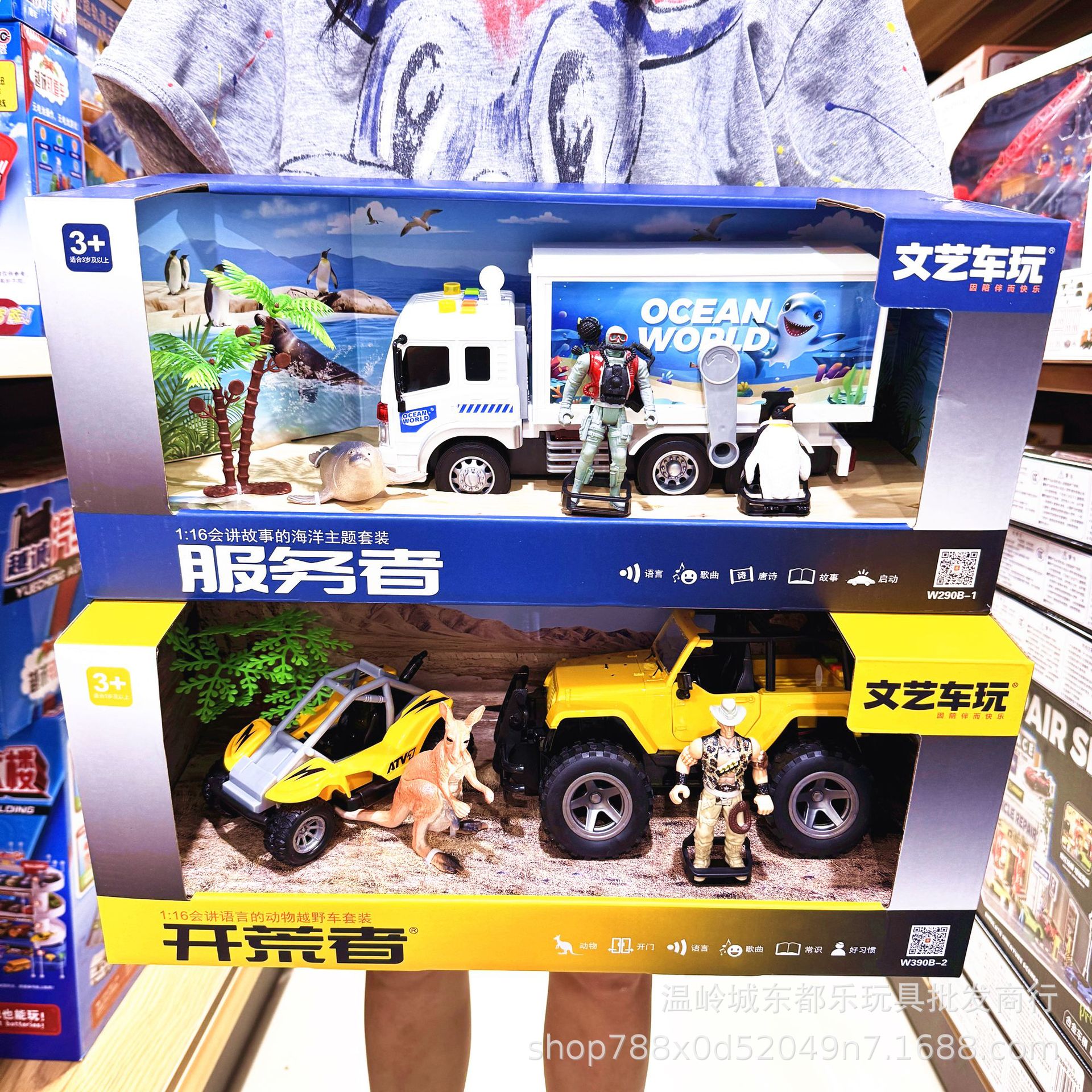 Literary Car Play Service Provider Tells Stories Animal Transporter Off-Road Vehicle Fire Truck Police Car Children's Toys