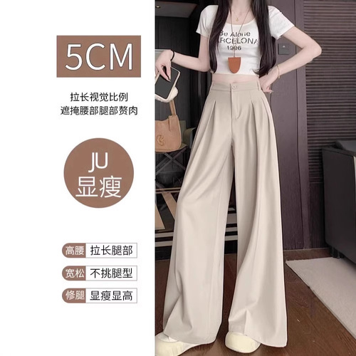 Women's Summer 2025 Apricot Color Suit Wide Leg Pants - High-End, Flowy, Loose Straight Leg Skirt for Petite Figures
