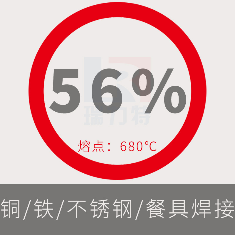 56%银焊条餐具环保银焊料BAg-7不锈钢银钎焊丝银焊膏银焊片食品级