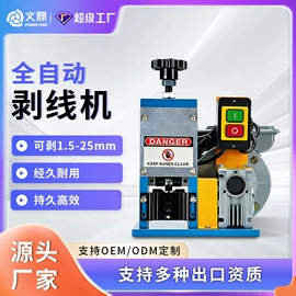 剥线机;通用配件;其他刀具