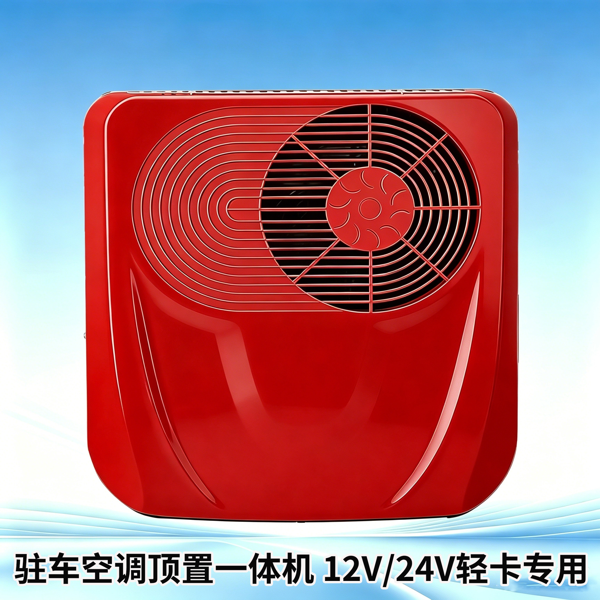 Electric Vehicle Heating and Cooling Air Conditioner 60V72V48V for Tricycles and Four-Wheel Carts, In-Car Air Conditioner with Variable Frequency 12V24V Cooling