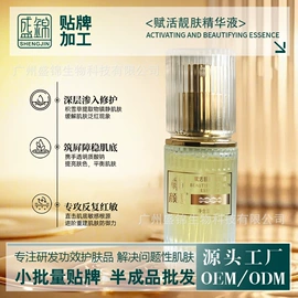 专业线护肤品;消毒抑菌加工;液态精华