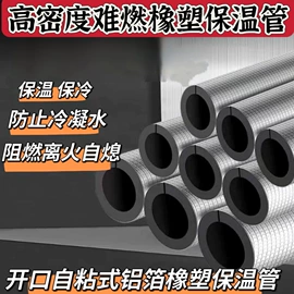 保温隔热材料;防潮材料;耐火防火材料