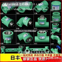 ���S�GɫPPRˮ�������ȫ4��20�ԁ�ˮ�ܼ�6�ּ��b���۹ܽ��^����