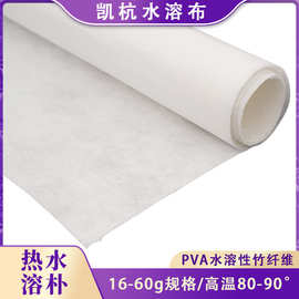 热水溶朴万圣装刺绣水溶布高温80-90°电脑绣花水溶纸60g热水溶布