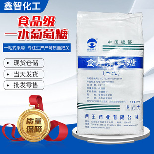 һˮ������ʳƷ���決ԭ����̼ˮ������ʳƷ������ζ��һˮ������