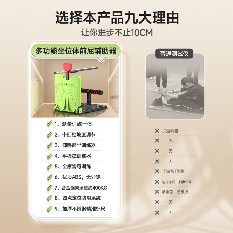 坐位体前屈训练器测试仪家用中考专用小学生坐位体前屈仪训练器|undefined