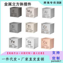 金属钛立方体化学元素周期表立方体10mm钛立方块化学元素收藏现货