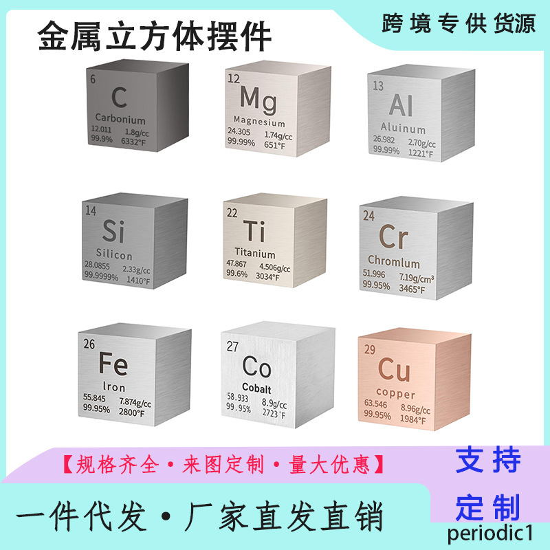 Metal Cube 10mm Periodic Table Element Particle Block Physical Collection Ornament High-Purity Titanium Block Square Solid Metal Cube 10mm Periodic Table Element Particle Block Physical Collection Ornament High-Purity Titanium Block Square Solid