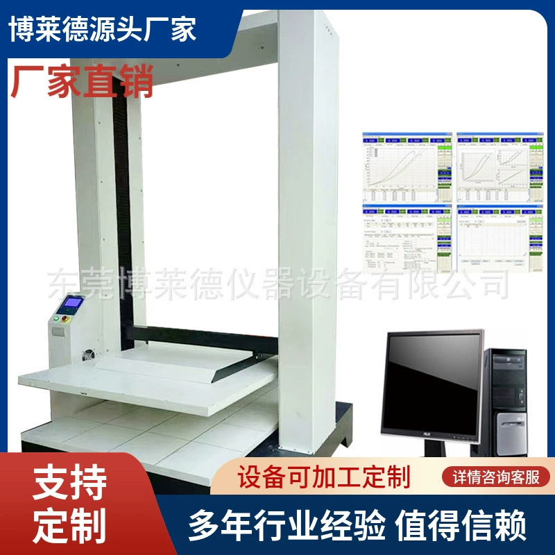 Микрокомпьютер машина для испытания на сжатие коробки упаковочная коробка тестер прочности на сжатие коробка Пресс