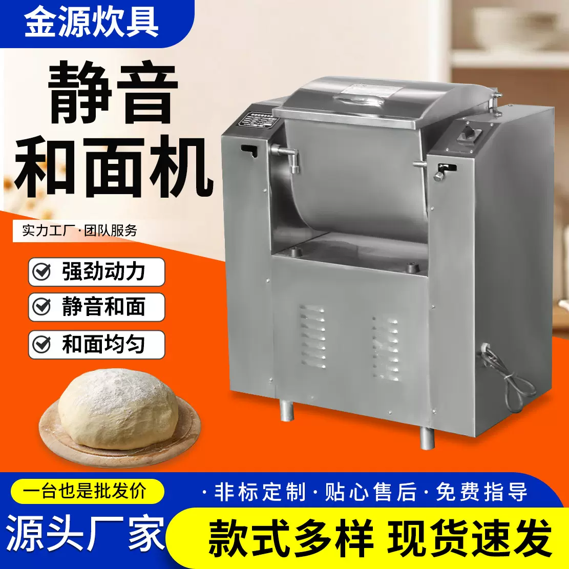 静音和面机厂家批发不锈钢 和面机全自动大容量搅面机 和面机商用